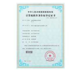 遠程視屏會議系統(tǒng)證書
